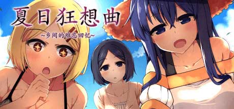 新汉化[沙盒互动SLG/生活家园/动态] 夏日狂想曲:乡间的难忘回忆 v2.07 魔改韩版 AI汉化版+存档 [1.90G]