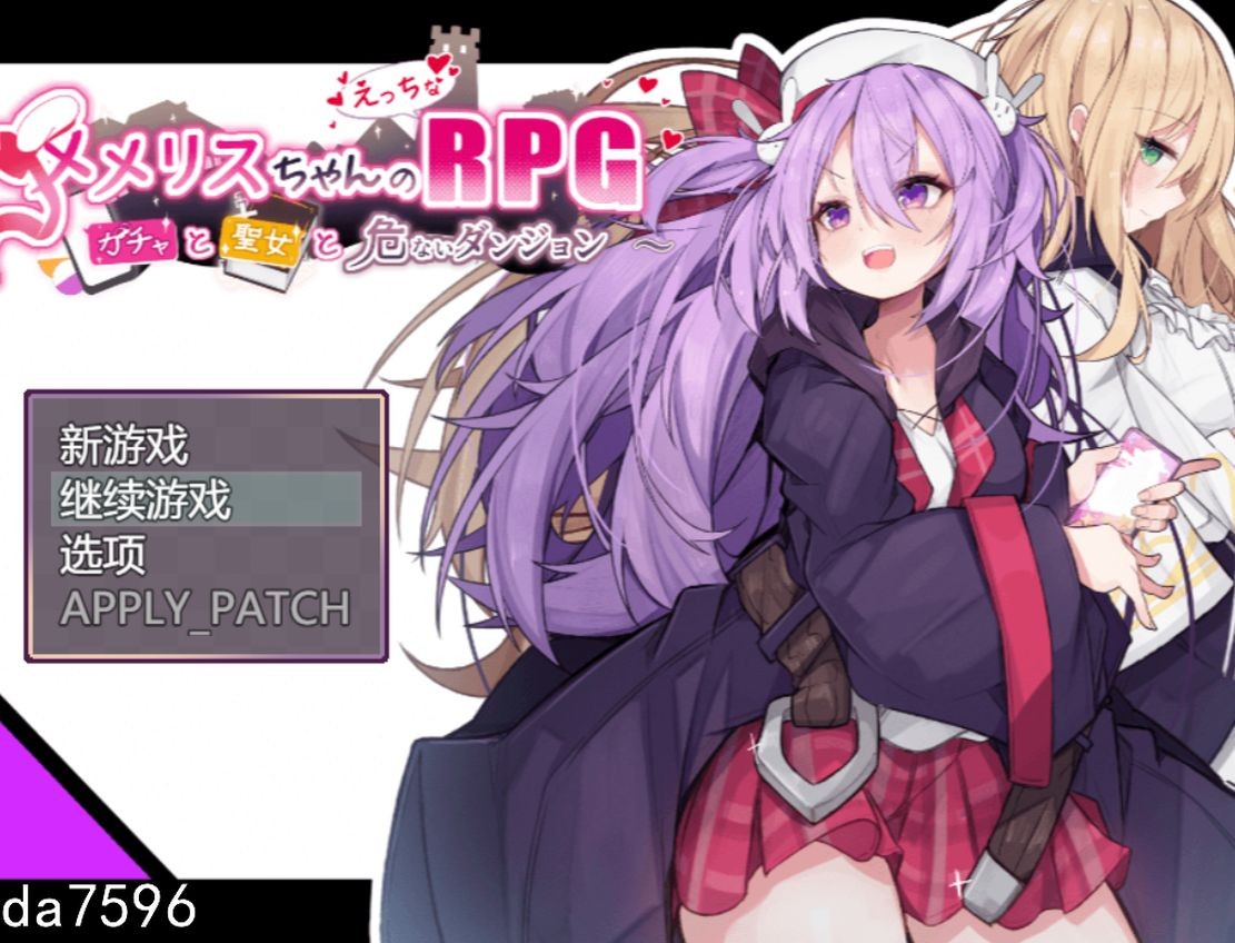 【爆款RPG/汉化/动态】梅梅丽酱的色情RPG ～~扭蛋与圣女与危险的地下城~V1.03挂载Al汉化版+存档 [1.3G]