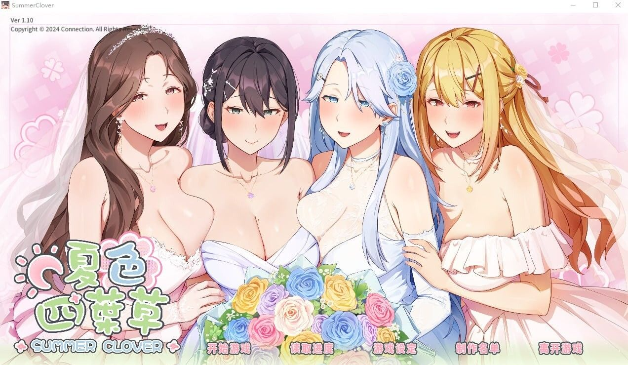 [更新]【养成SLG/都市后宫/动态】夏色四叶草（Summer Clover）V1.11 STEAM官中+DLC+初始存档+全CG存档【5.10G】
