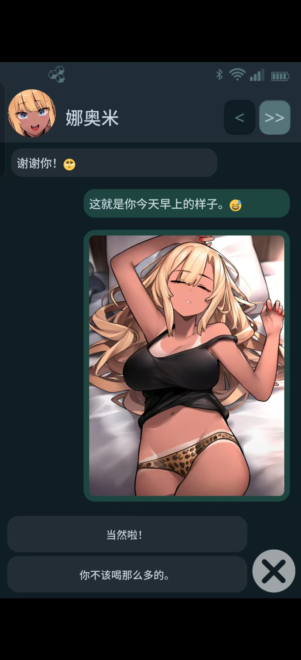 NTR电话2