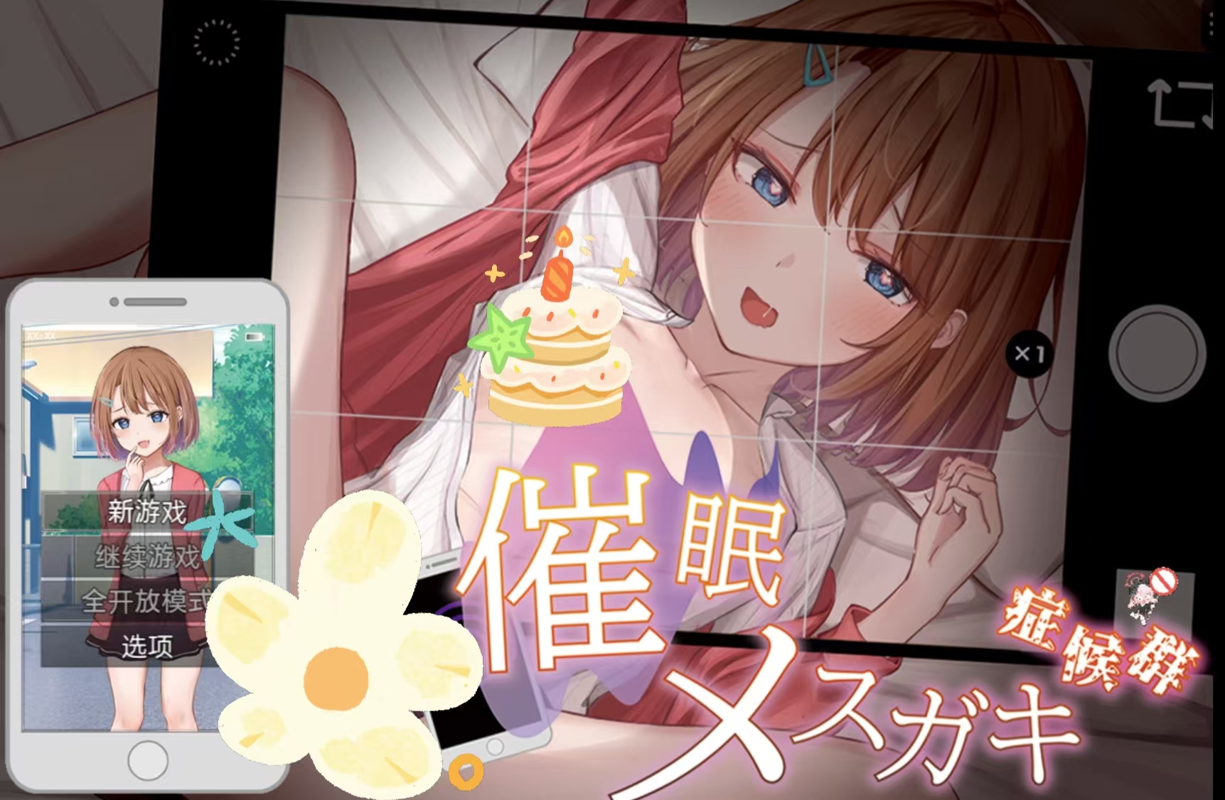 cui眠ci小鬼综合症