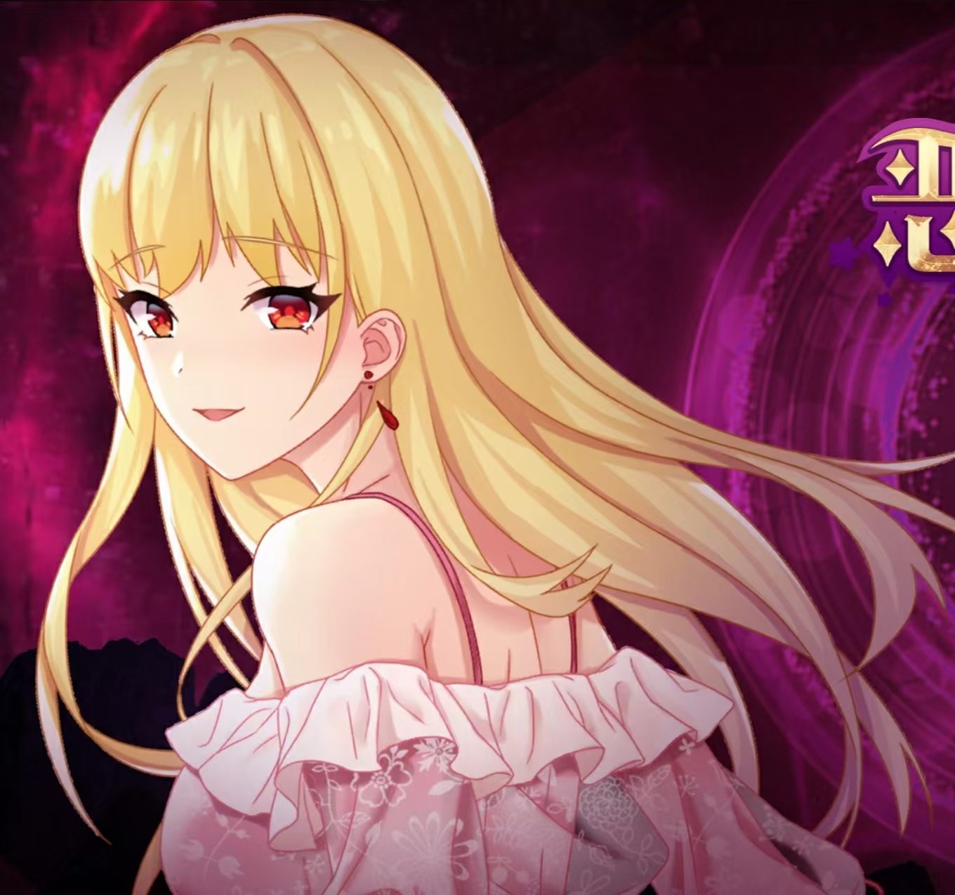 恶mo少女