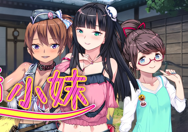 【日系ADV/官中/步兵/PC】乱情小妹 Summer Days in the Joyful Countryside DSKBJCS どすけべじゅ～し～ず☆ v1.01 官方中文步兵版【836M/CV】