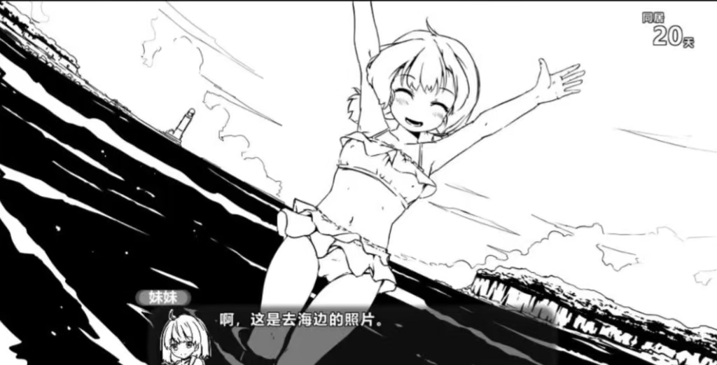 妹同居生活