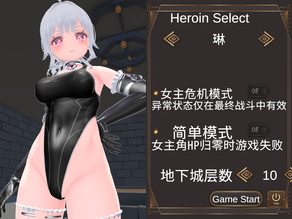【3D互动/官中/全动态/PC】淘气！色情陷阱地牢！！ いたずら！エロトラップダンジョン！！ 官方中文版【1.85G】