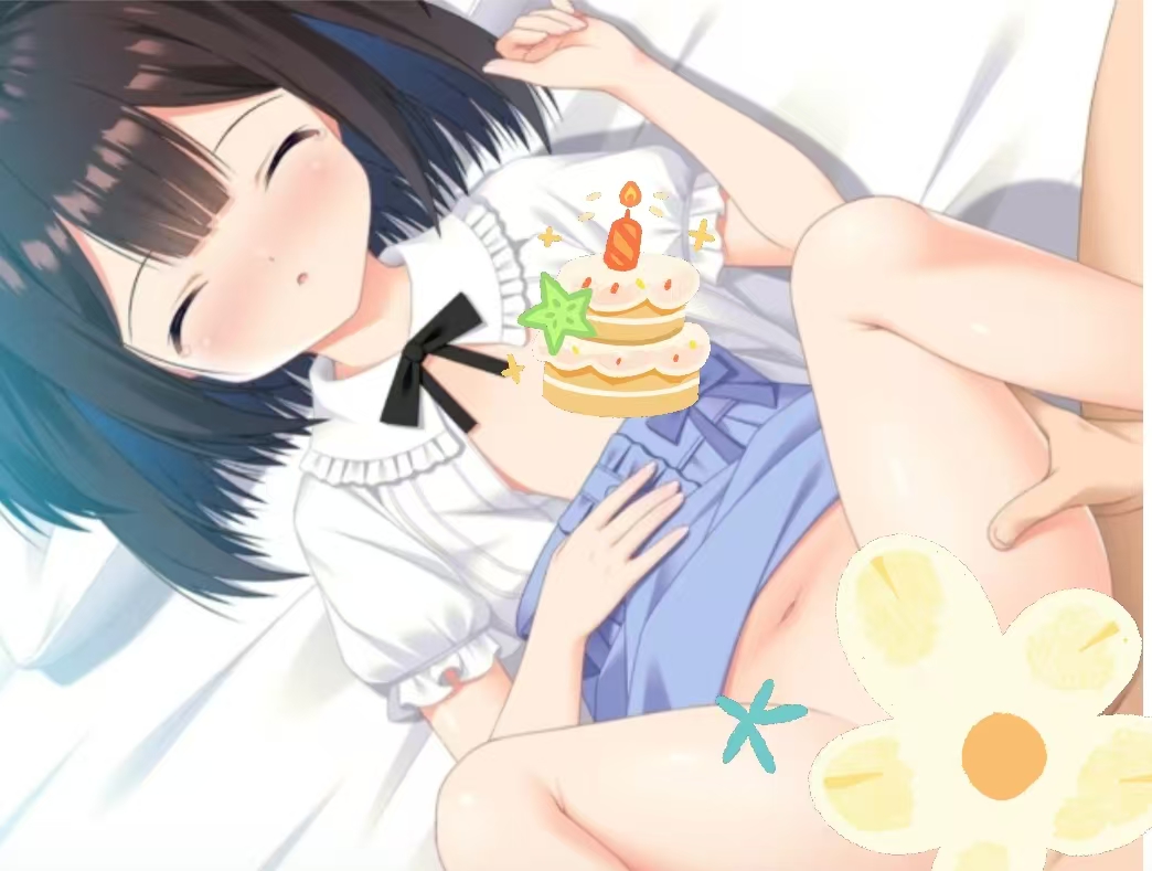让粉丝少女动摇