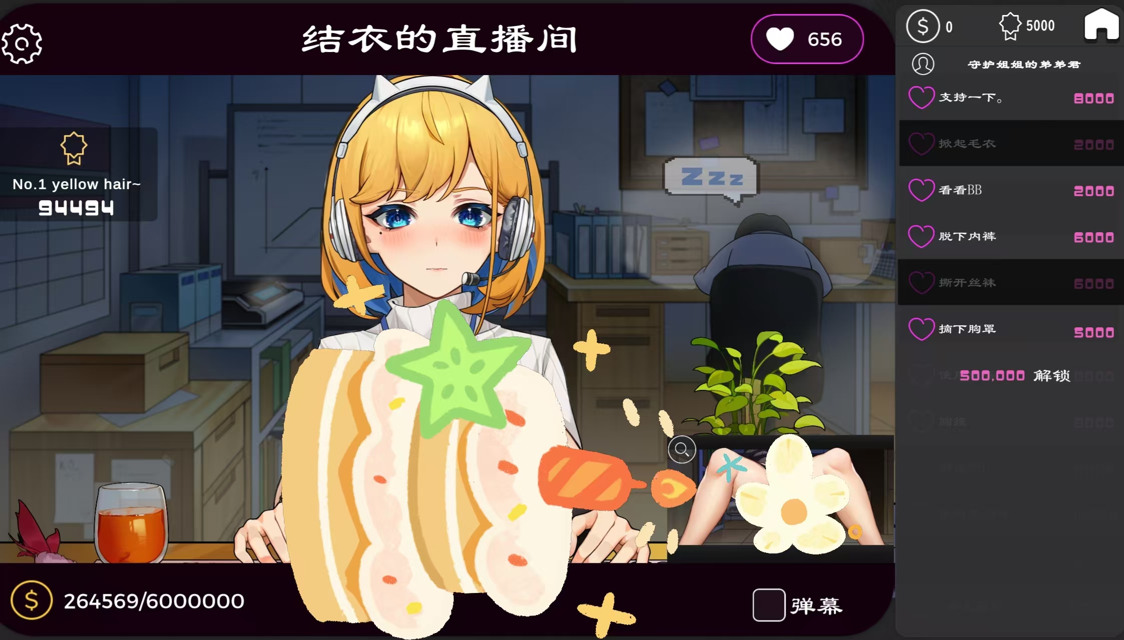姐妹直播