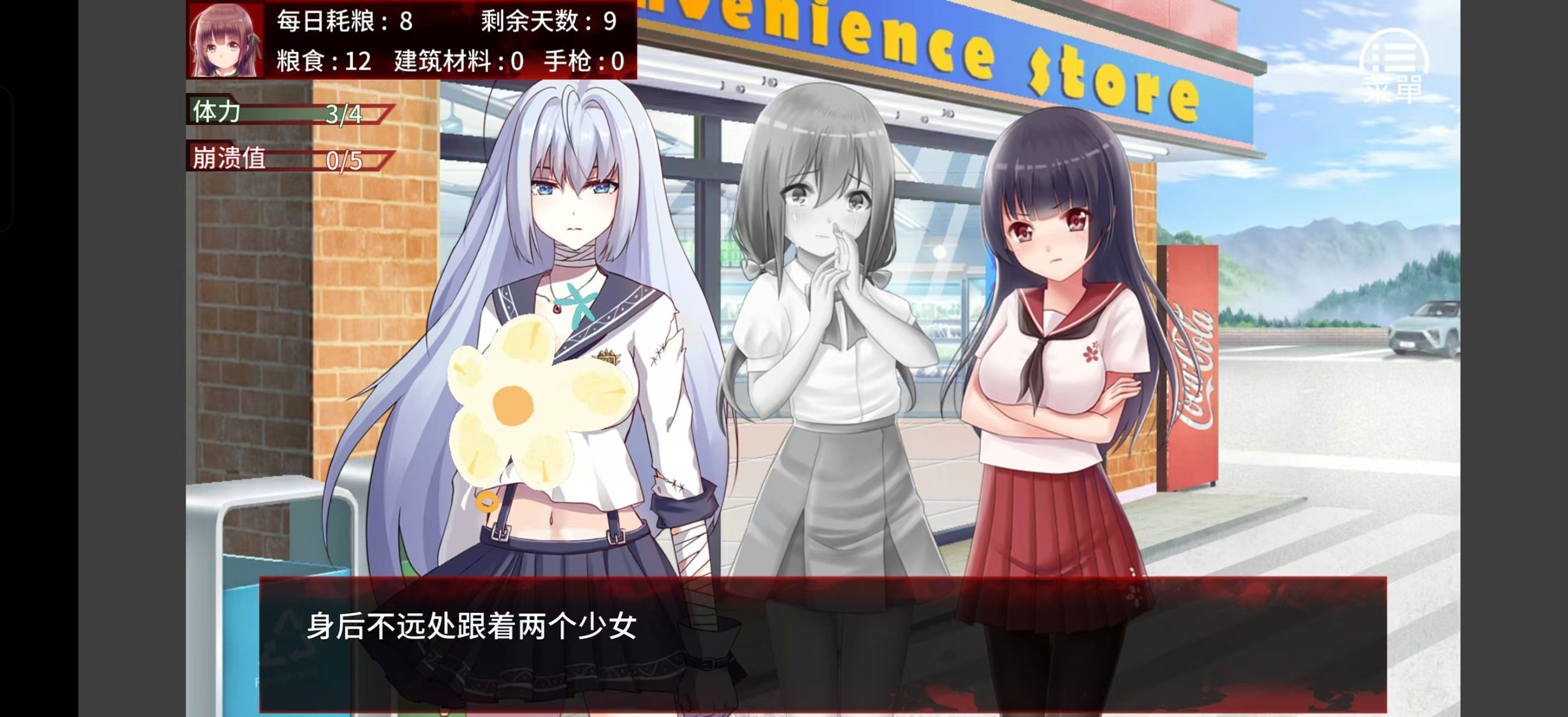 末日少女羞chi生存日记
