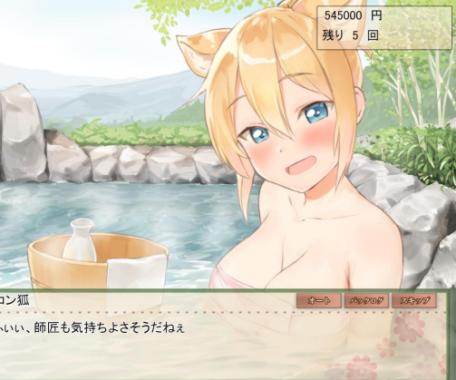 [养成SLG/中文] 我与空狐的日常 V1.5 官方完美中文版 [PC+安卓-5.5G]