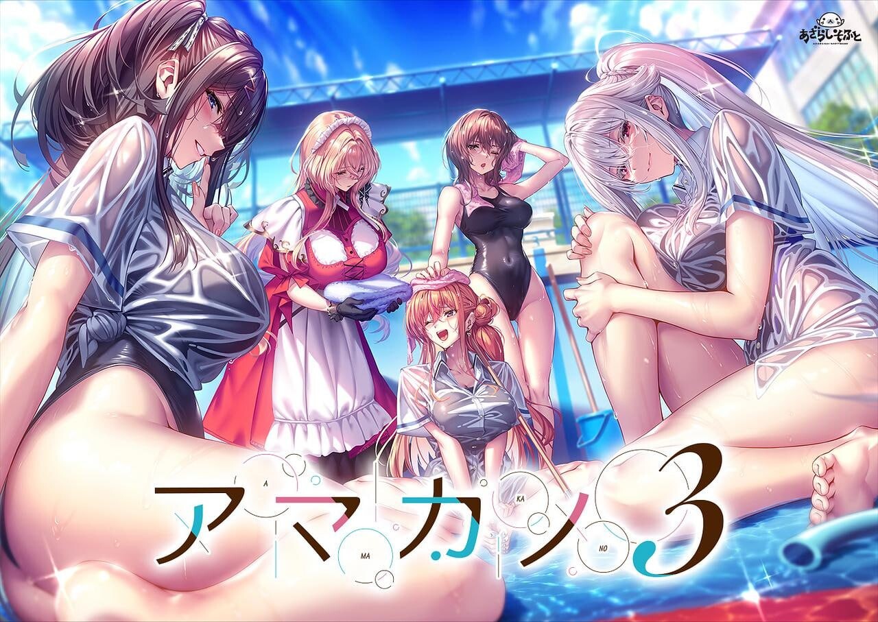 [拔作ADV/纯爱] 甜蜜女友3 アマカノ３ 全线汉化步兵版+特典+动态CGMOD+全CG存档 [13.10G]