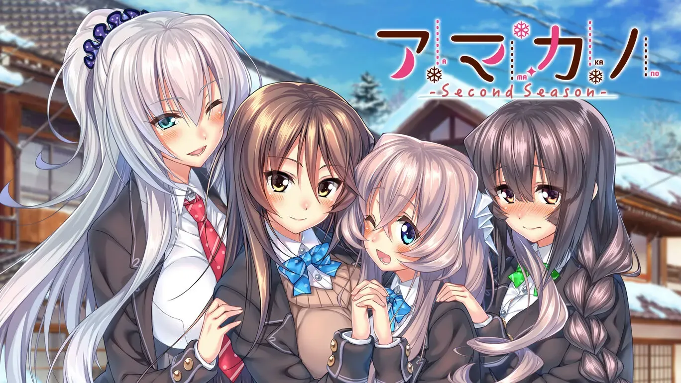 【大型ADV/汉化】甜蜜女友 ～Second Season～AI汉化版+全CG存档[新汉化]【PC/8.6G】