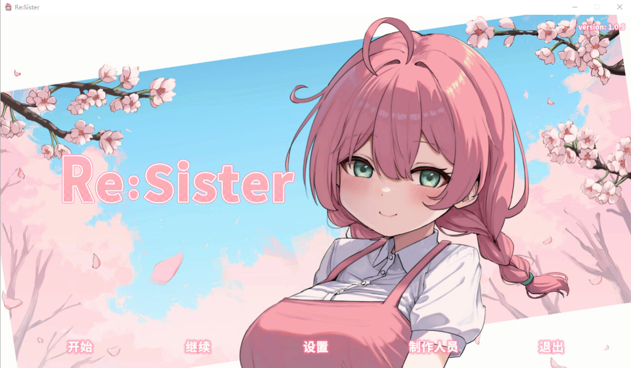 更新[互动SLG/触摸抚摸/动态] Re:Sister―与妹妹两人的秘密同居生活― Re:Sister―妹とふたり、ひみつの同棲生活― v1.05 官中版+存档 [1.80G]
