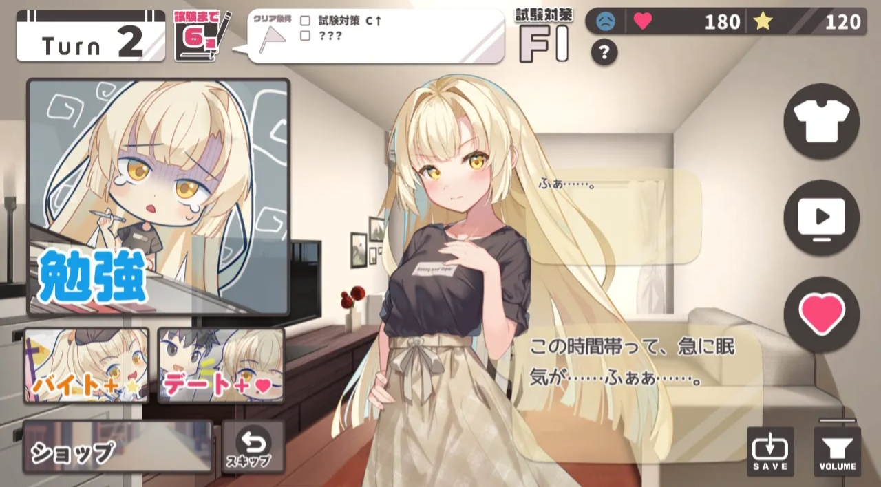 【PC/SLG】傲娇少女想要指导