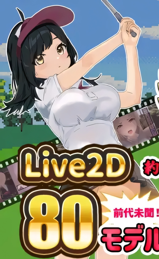 【日系RPG/官中/步兵/PC+安卓joi】激情四射高尔夫传奇 Splash Shot Golf Legend ドピュッとゴルフ伝説 v1.1 官方中文步兵版【1.49G】