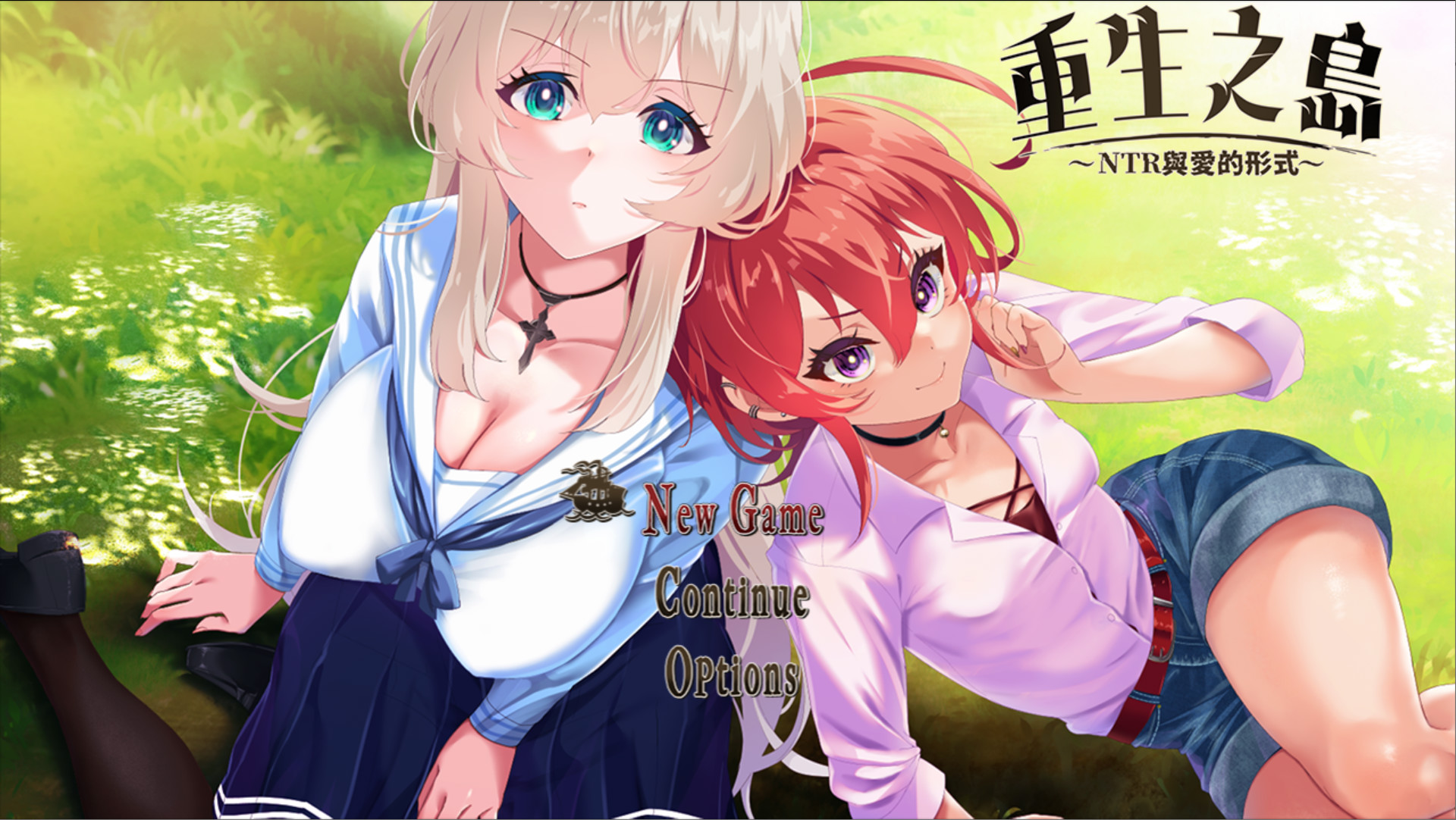 【日系RPG精品/官中/NTR/PC+安卓joi】重生之岛~NTR与爱的形式~ Island of Rebirth~NTR and Love~ リボーン・アイランド ～寝取らせプレイと愛のカタチ～ v1.08 072官方中文步兵版【2.43G/CV】