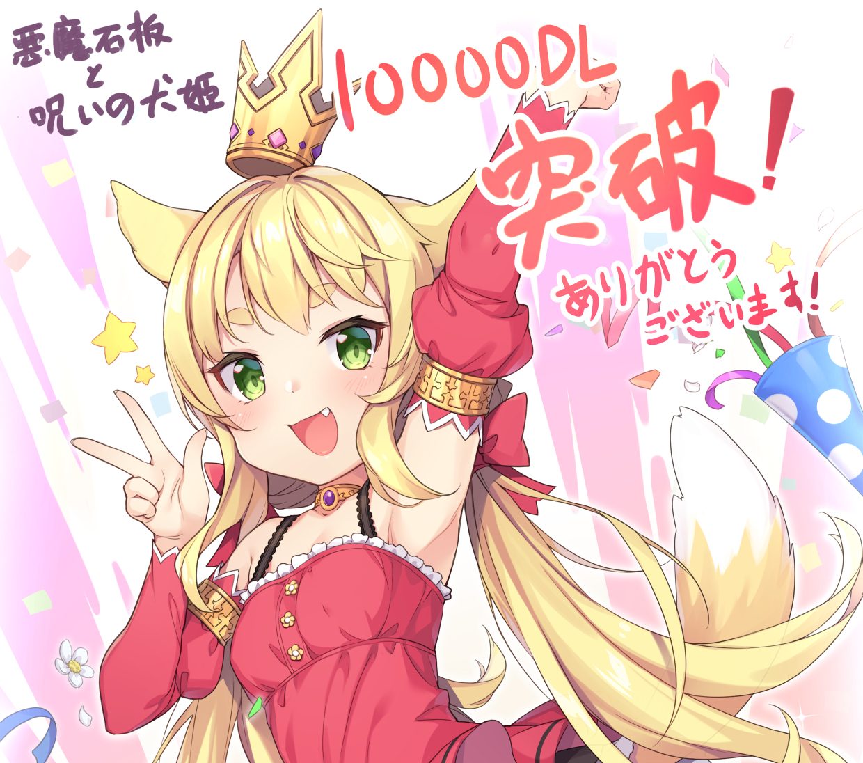 【中文/步兵】恶魔石板和被诅咒的狗子公主！犬公主 Ver2.0 【PC】+安卓官中步兵版