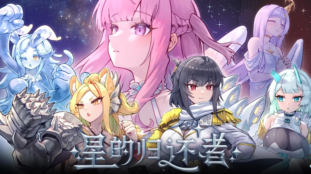 【日系SLG精品/官中/步兵/PC】星的归还者 スターボーン The Starborn Return Ver88 官方中文步兵版【7.22G/CV】
