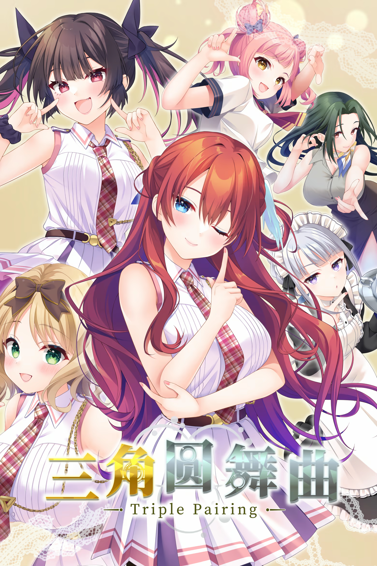 【日系ADV精品/官中/修罗场/PC】三角圆舞曲 -Triple Pairing- トリプルペアリング -Triple Pairing- Triple Pairing 官方中文版【6.65G/CV】