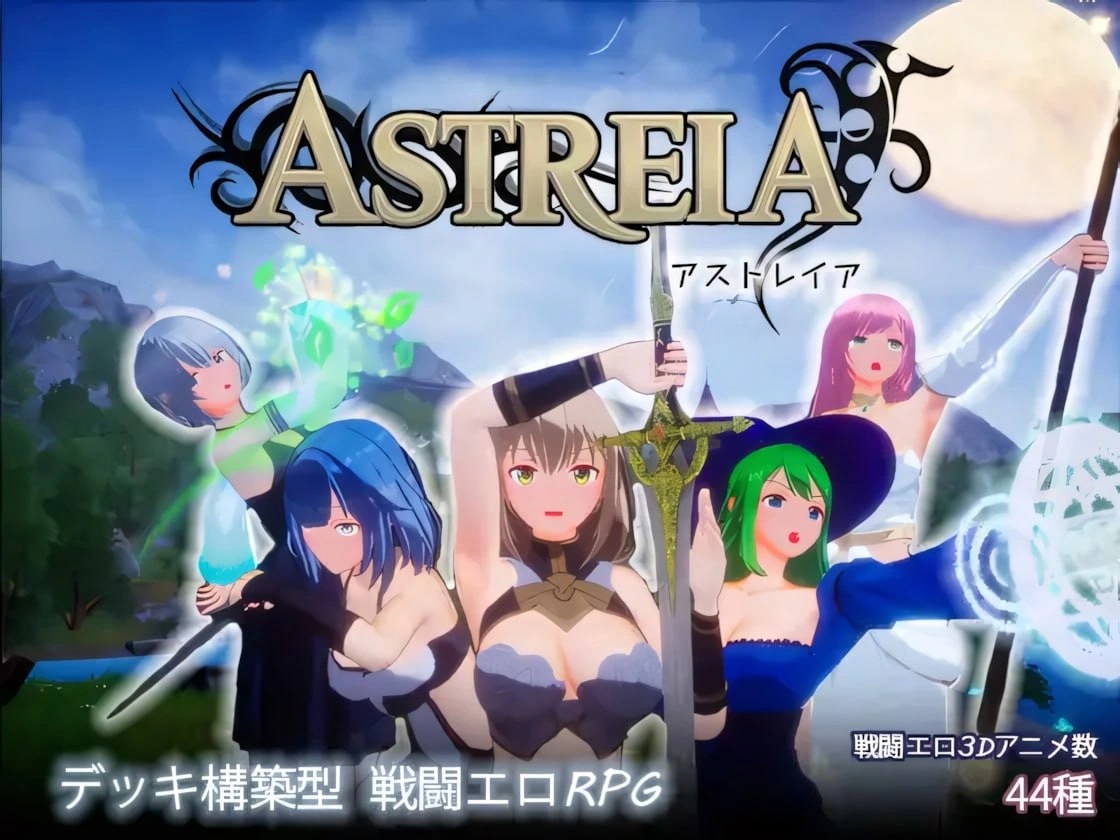 【3D互动/官中/全动态/PC】ASTREIA -阿斯特蕾亚- ASTREIA -アストレイア- v1.0.2 官方中文版【1.43G】